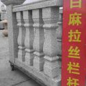 汉中 白麻花岗岩拉丝栏杆花瓶柱将军柱