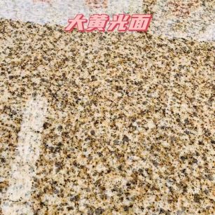 汉中黄金麻大黄光面