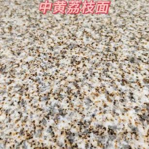 汉中黄金麻中黄荔枝面