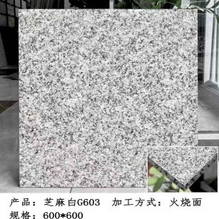 汉中芝麻白火烧面