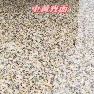 汉中黄金麻中黄光面