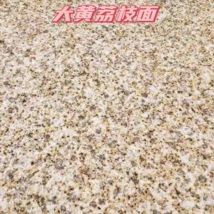 汉中黄金麻大黄荔枝面