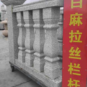 汉中 白麻花岗岩拉丝栏杆花瓶柱将军柱