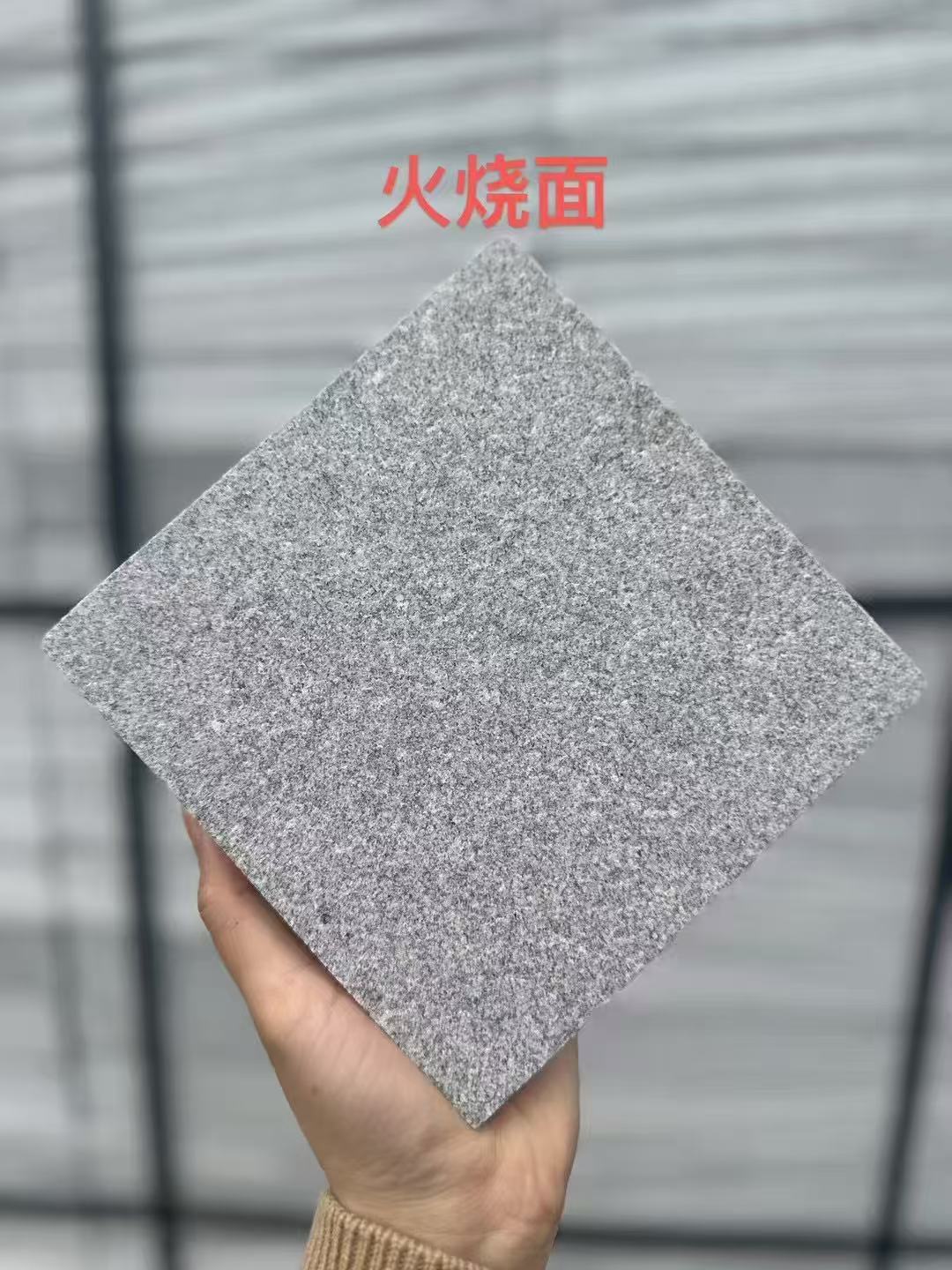 汉中芝麻灰火烧面