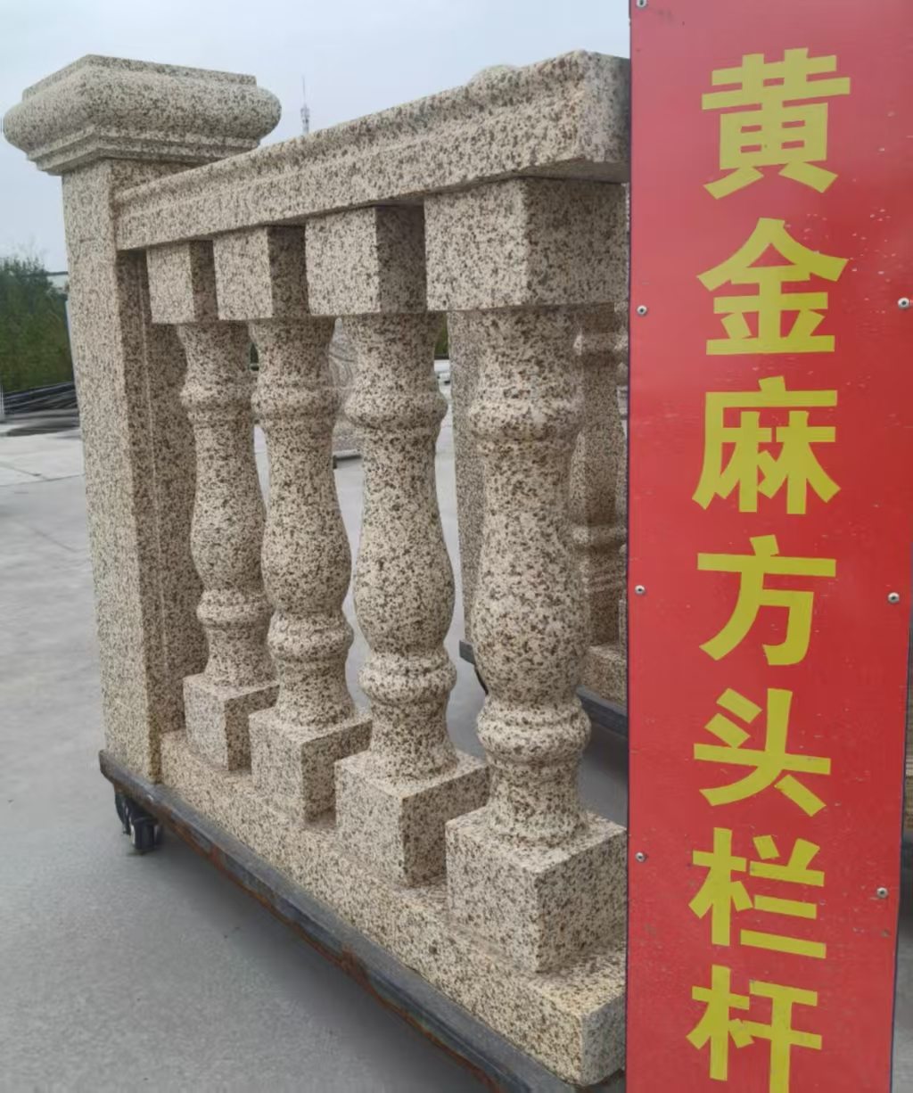 汉中 黄金麻花岗岩方光栏杆花瓶柱将军柱