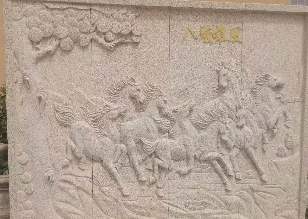 汉中 黄金麻花岗岩雕刻板（八骏图）