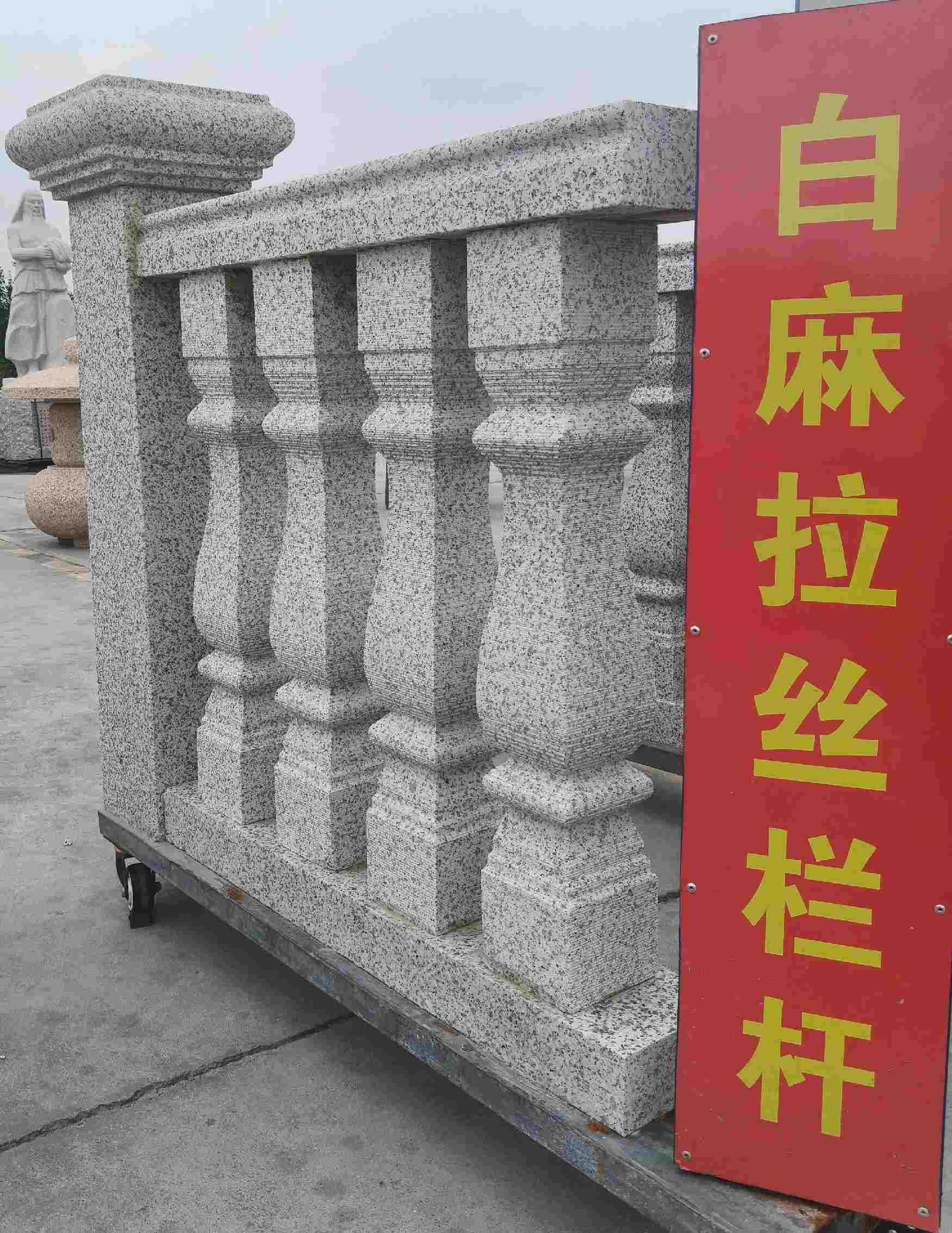 汉中 白麻花岗岩拉丝栏杆花瓶柱将军柱