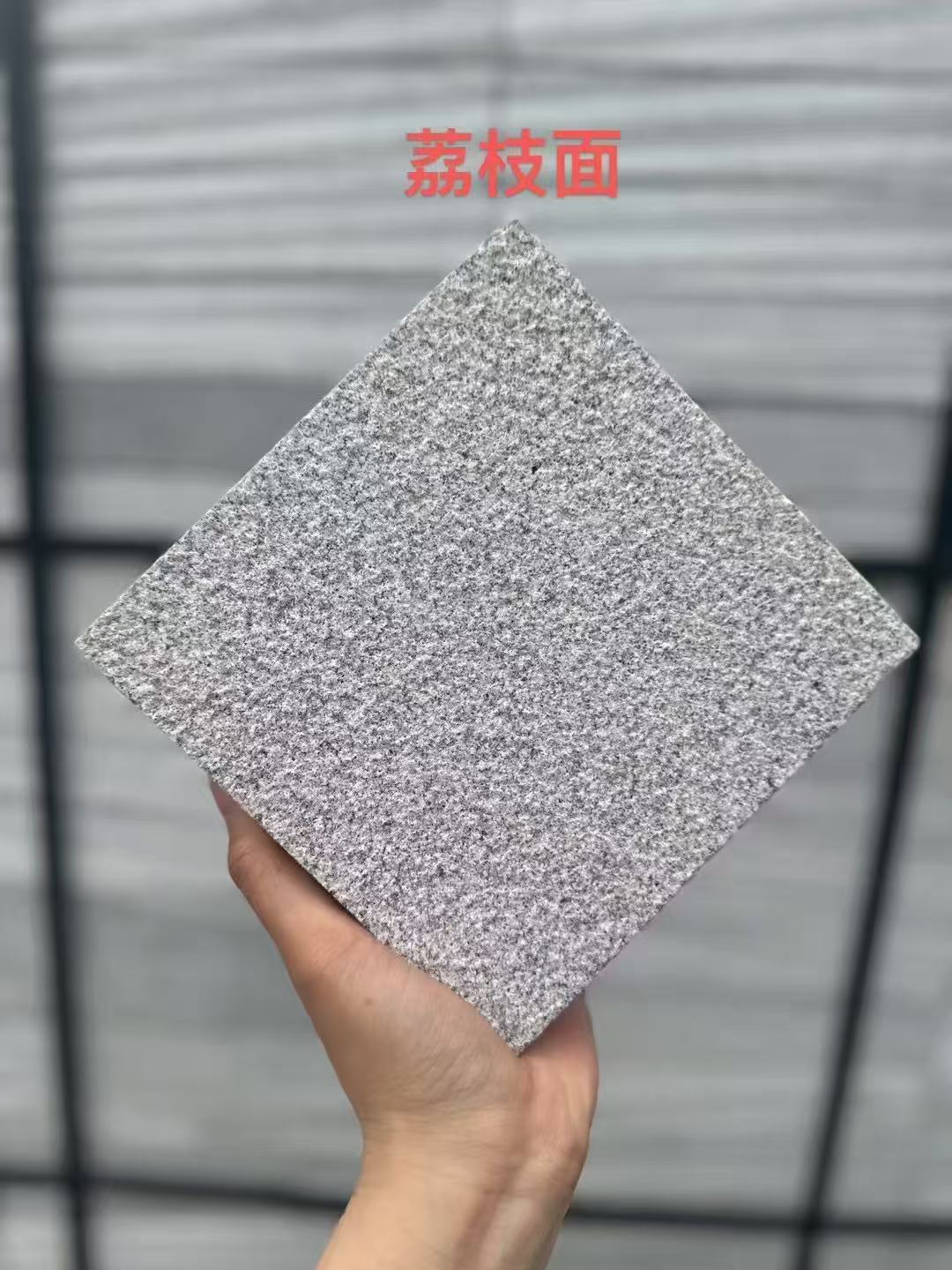 汉中芝麻灰荔枝面