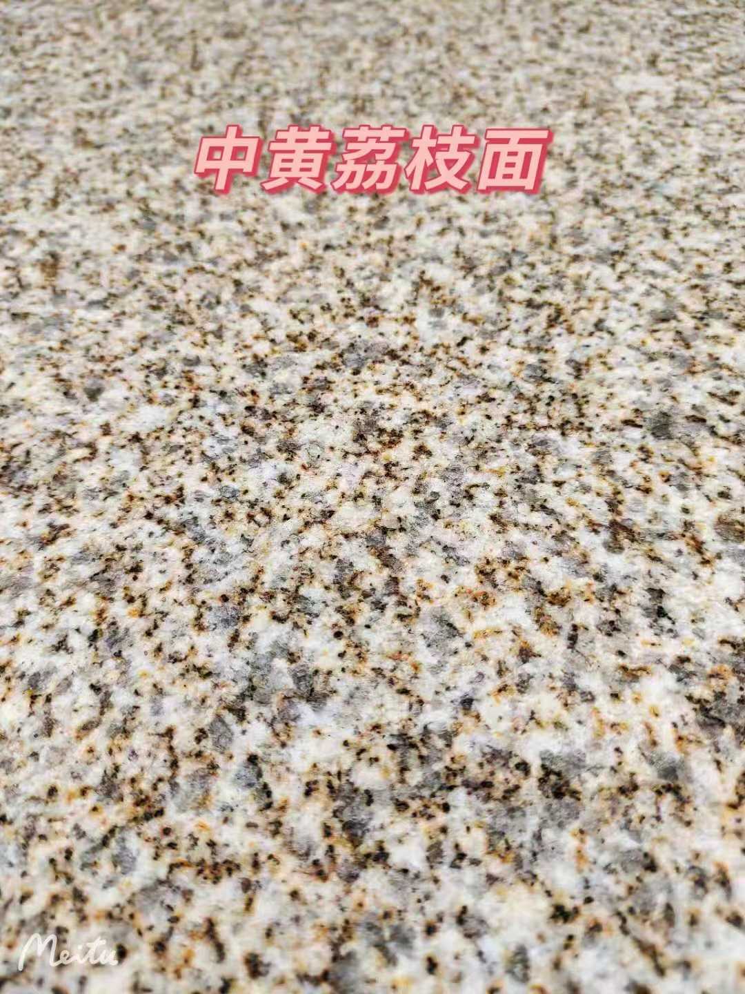 汉中黄金麻中黄荔枝面