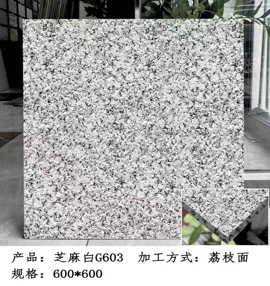 汉中芝麻白荔枝面